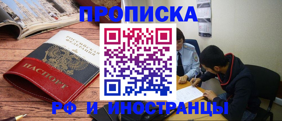 прописка для военкомата в Собинке