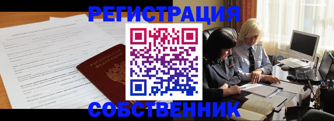 прописка для кредита в Собинке