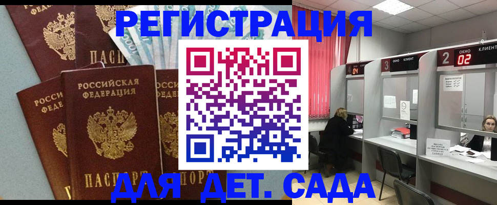 прописка регистрация в Собинке