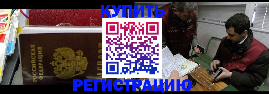 прописка поиск в Собинке