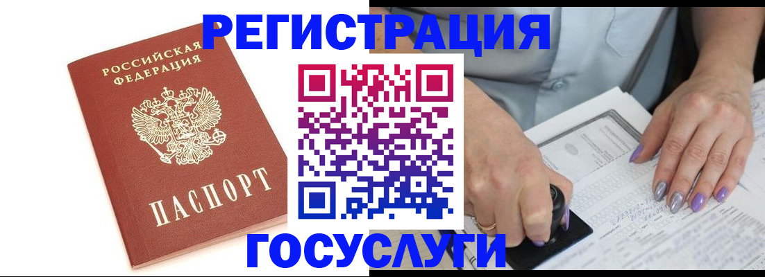 прописка в квартире в Собинке