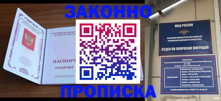 прописка поиск в Собинке