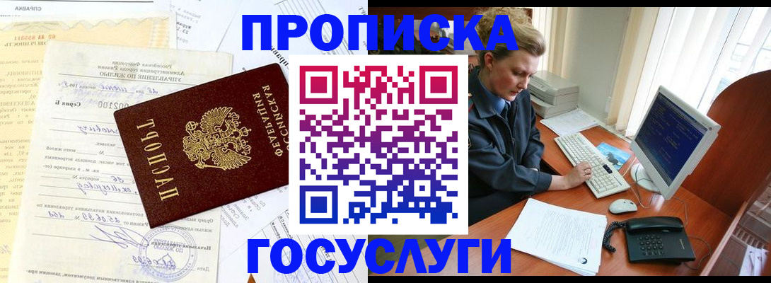 временная регистрация поиск в Собинке