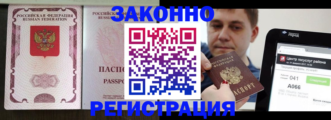 прописка иностранных граждан в Собинке